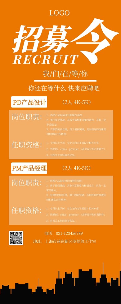 春季招聘应届生校园招聘黄色长图