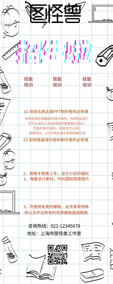 技能培训招生啦黄色简约创意营销长图