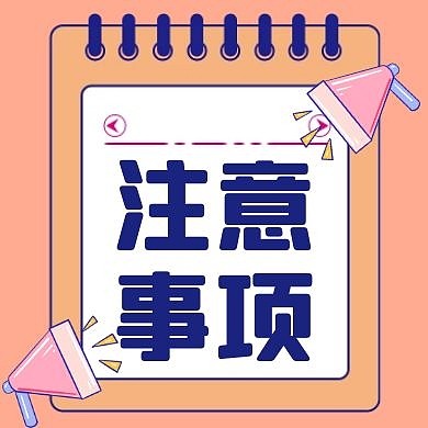 简约卡通注意了公众号次图