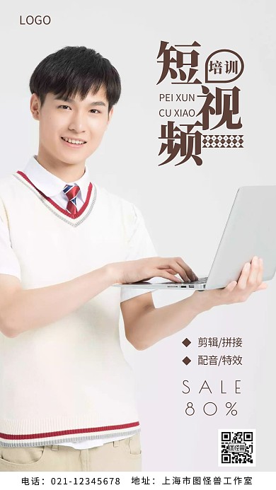 摄影图短视频培训棕色简约风手机海报