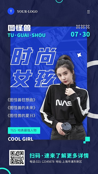 简约风蓝色白色人物宣传介绍手机海报