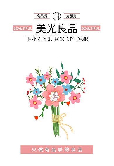 粉色简约风售后服务卡双面