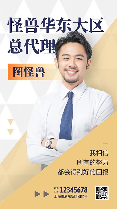社交简约商务风电子名片