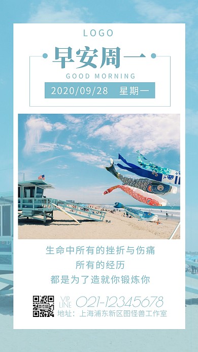蓝色简约摄影早安周一幸运签每日一日签