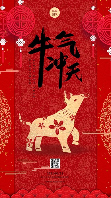 红色大气创意剪纸风春节祝福手机海报
