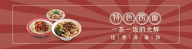 红色简约餐饮快餐外卖饿了么海报