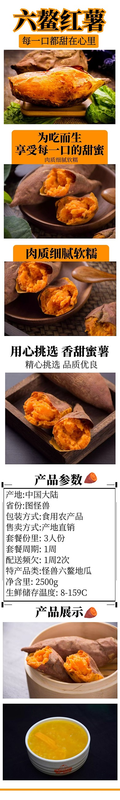 六鳌地瓜文字方形黄色黑色简约详情页