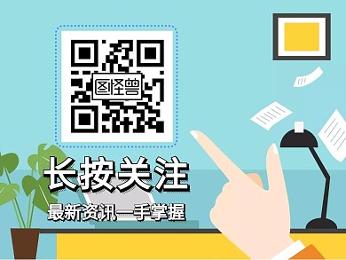 蓝色卡通红包公众号顶部引导关注二维码