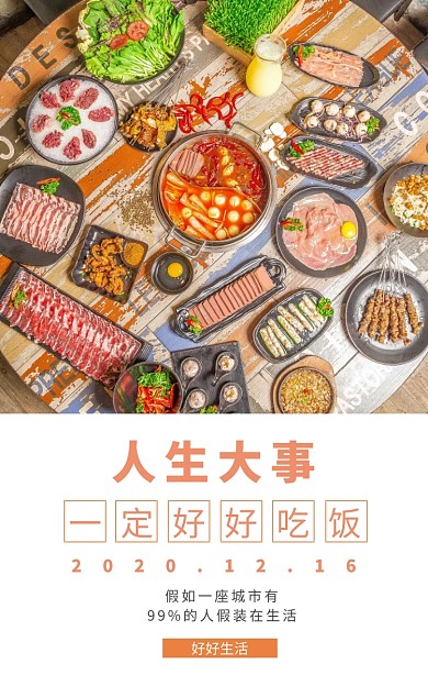 卡通手绘女孩吃饭早安日签