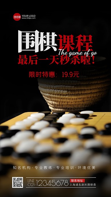 简约黑色秒杀课程最后一天摄影图海报