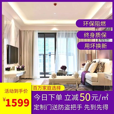 蓝紫色创意大气定制门淘宝主图