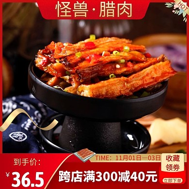 腊肉主图直通车简约红色