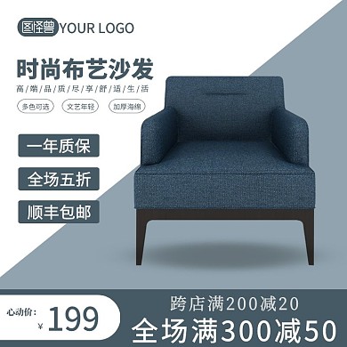 简约时尚布艺沙发直通车
