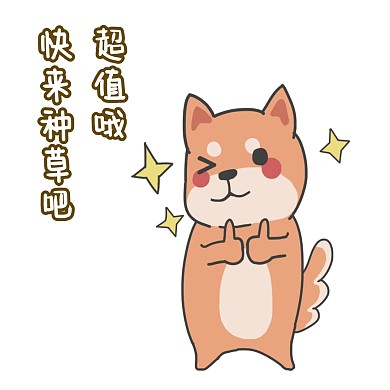 超值表情包卡通可爱