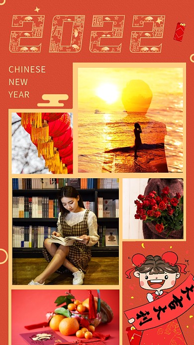 红色喜庆新春虎年2022拜年照片手机拼图