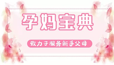快手育儿师课程封面