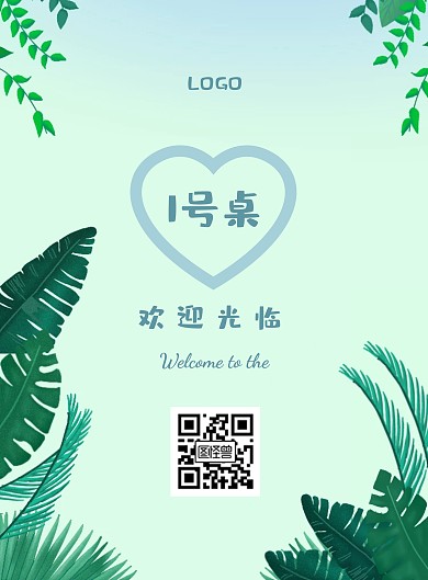 婚纱桌卡简约清新印刷海报