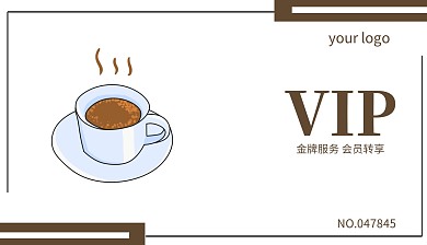 简约咖啡会员开卡