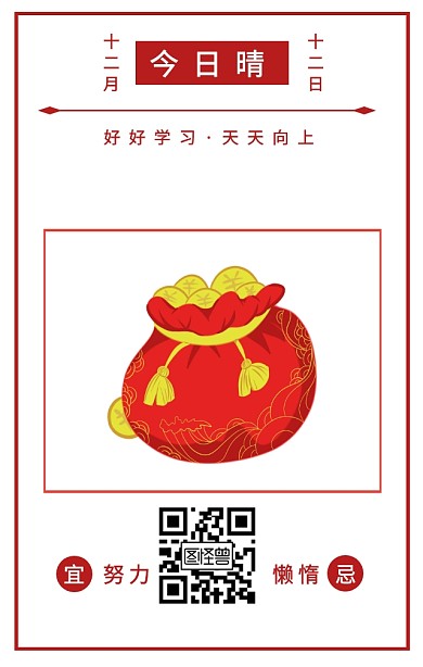 日签鸡汤日签