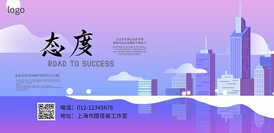 企业文化海报
