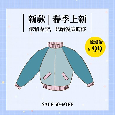 渐变几何炫彩电商春季新品直通车主图淘宝