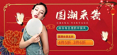 国潮来袭女装旗袍服装电商淘宝banner