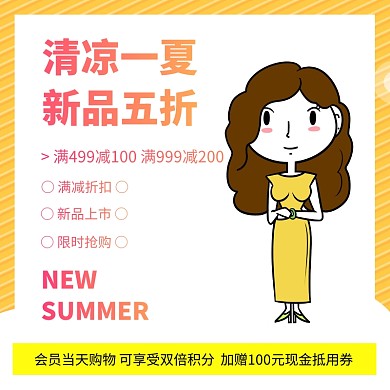 女装主图直通车电商淘宝服装