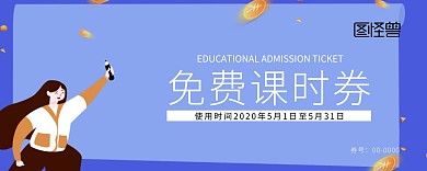 黑板书本简约课时劵