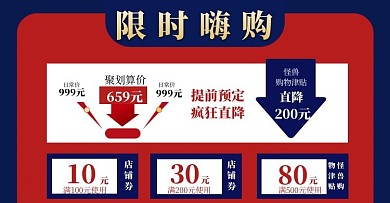 淘宝天猫价格曲线对比图电商横版海报