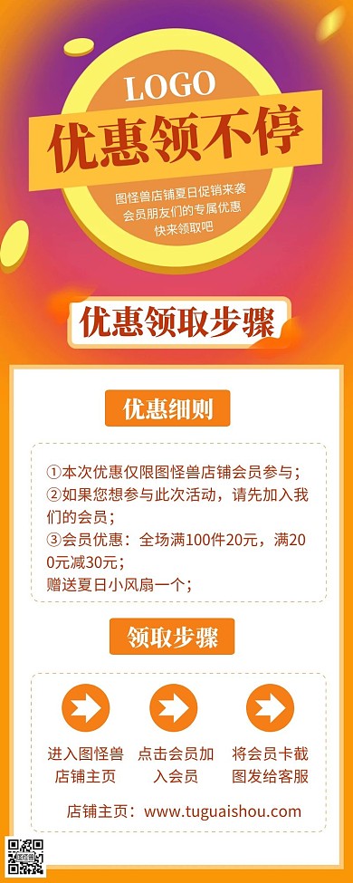 长图图文步骤黄色简约插画动漫简洁