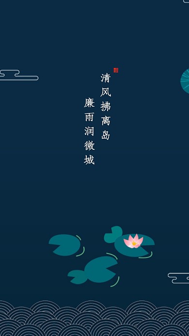 古风唯美绿色简约大气聊天背景图