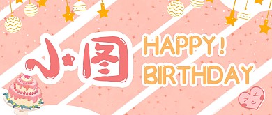 明星应援爱豆加油打气横版模卡