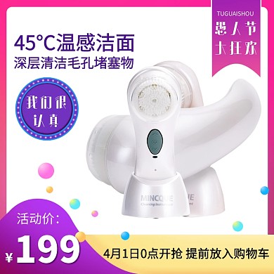 紫色愚人节美妆电商主图