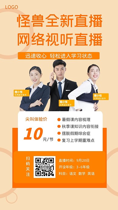 网络视听直播教育几何风格宣传手机海报