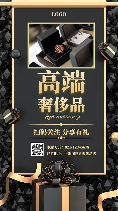 奢侈品黑金色朋友圈封面