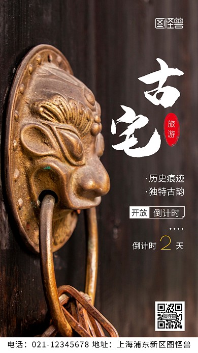 摄影图倒计时两天褐色简约风手机海报