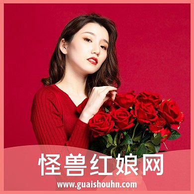 红娘怪兽红娘网红色红包头像