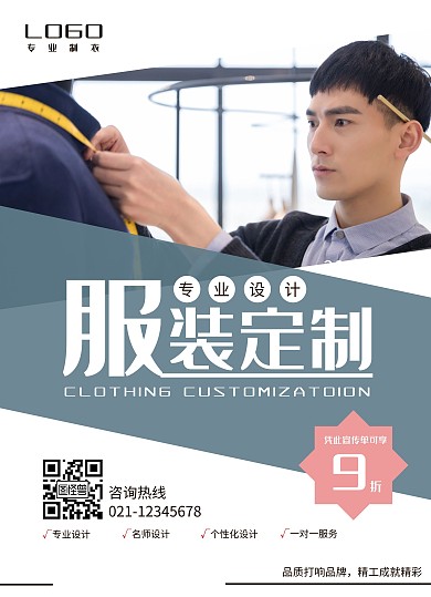 深色大气服装设计定制公司摄影图宣传彩页