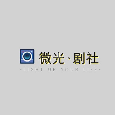校园简约创意戏剧电影社团logo