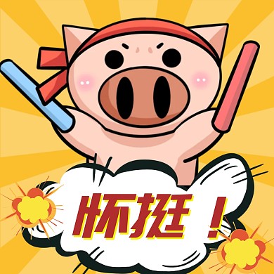 学习表情包
