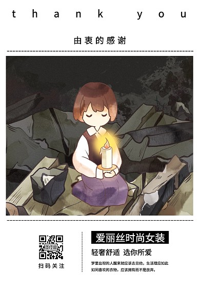 爱丽丝时尚女装卡通售后卡