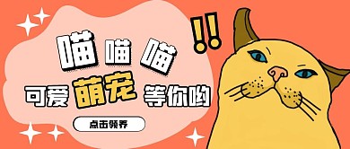 橙色简约红包公众号封面瞄公众号首图封面