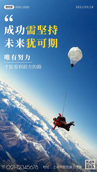 蓝色摄影风景励志一句话早安语录日签