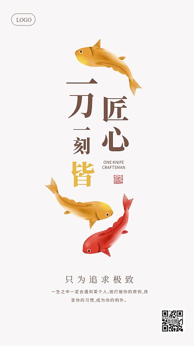 简约大气励志手机海报