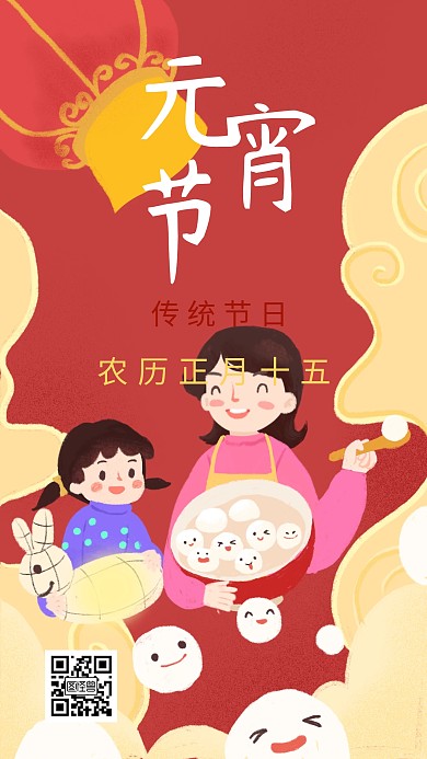 图怪兽原创元素红色剪纸风元宵节插画