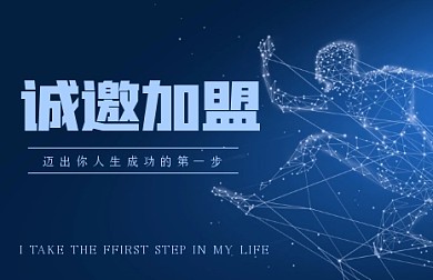 科技感诚信加盟巨量小图