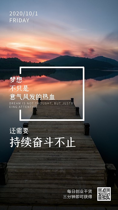 每日创业干货分享	