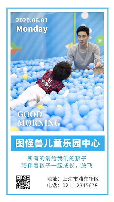儿童乐园亲子早安蓝色简约日签