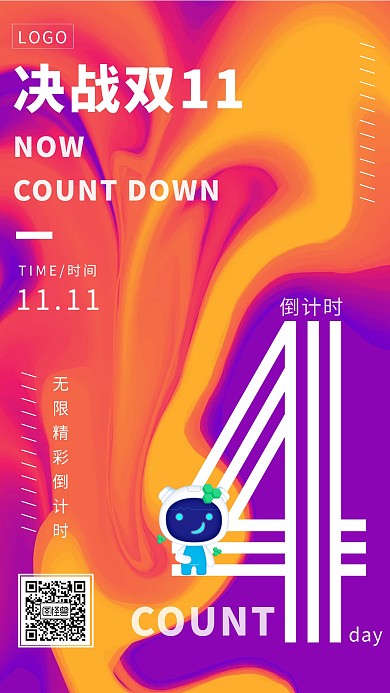 双11倒计时双11活动渐变简约手机海报