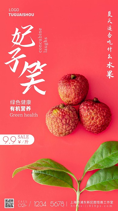 夏天粉色宣传水果促销简约风摄影图海报